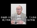 作曲家・川口真さん死去、83歳 「人形の家」「手紙」「ウルトラマンタロウ」など作曲