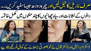 Remove Pigmentation &amp; Darkspots Naturally Just In 3 Days | Dr Batool | Dr Umme Raheel | Madeha Naqvi