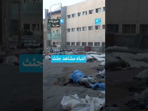 سوريا: أعمال عنف في السويداء - فرانس 24