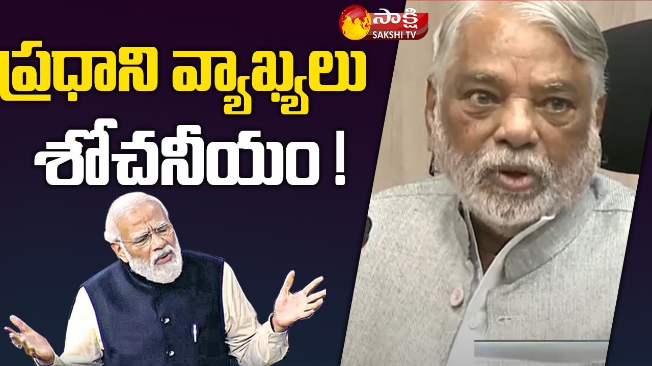 TRS MP Keshava Rao| PM Modi AP Telangana Bifurcation Comments | Sakshi TV