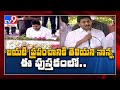 YSR Jayanthi 2020 : CM Jagan emotional speech @ Idupulapaya - TV9