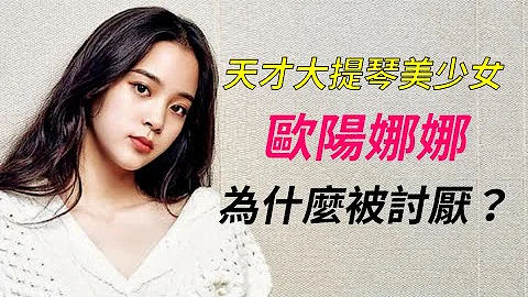 清纯少女崩坏史：年少成名的大提琴美少女为何变成观众眼中茶味满满、干哥哥好多的崩坏女星？参加真人秀节目潮流合伙人、向往的生活争议多 - 天天要闻