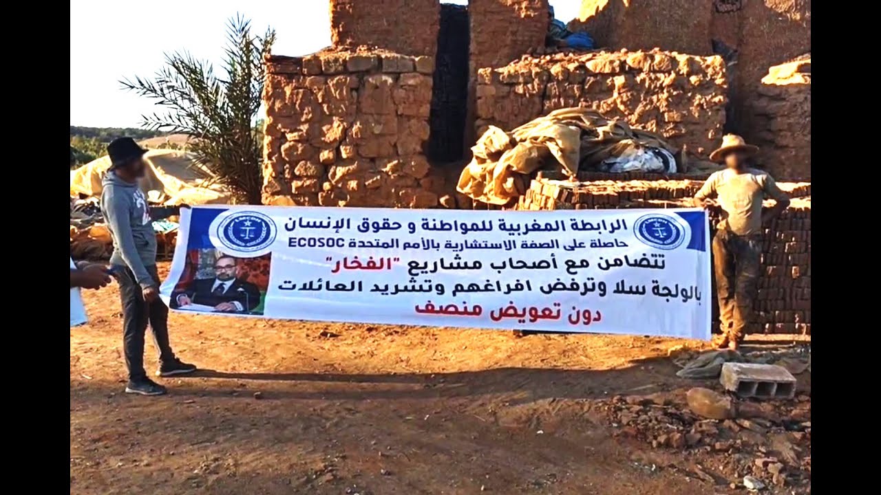 كـ ـ ـارثة بسبب برج سلا .. أصحاب الفخار بغاو يشردوهم حيث جاو قراب ليه أجيو تسمعو آش غيقولو