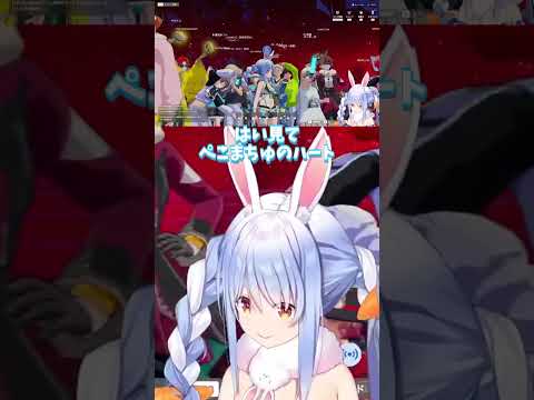 今日しかできないぺこらの特別ハート
