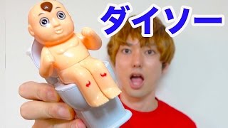 100均ダイソーの変な商品10個買ってみた！