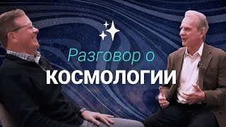 Калам, тонкая настройка, и ответы на лучшие возражения от Уильяма Лейна Крейга