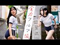 【全力】ブルマで走りたくなる坂【鷺坂/八幡坂】