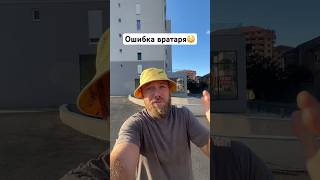 Странная ошибка вратаря Барселоны, но Левандовский спасает команду #Барселоны #гарсия #левандовски