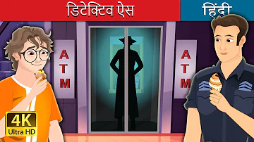 डिटेक्टिव ऐस  | Detective Ace Off-Duty in Hindi | @HindiFairyTales