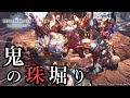 【MHWIB】レア珠求めて歴戦調査クエを回す！危険度Ⅲメイン【アイスボーン】