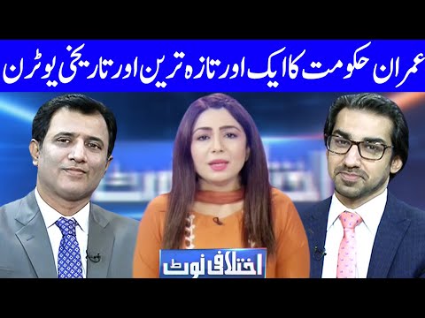 Ikhtalafi Note With Habib Akram, Saad Rasul And Ume Rabab | 5 June 2020 | Dunya News | DN1