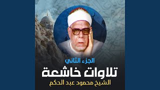 سورة ص