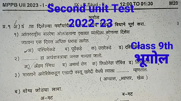 Class 9th भूगोल |Second unit Test |2022-23