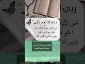 اللهم صلى وسلم على نبينا محمد وعلى آله وصحبه أجمعين وسلم تسليما كثيرا إلى يوم الدين اللهم صلى وسلم على نبينا محمد وعلى آله وصحبه أجمعين وسلم تسليما كثيرا إلى يوم الدين