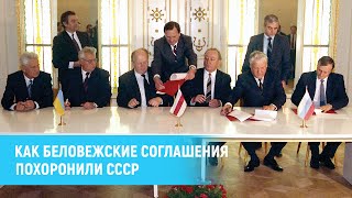 Государственный переворот мирным путем. 30 лет без СССР