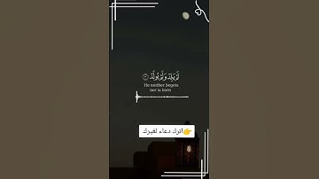 سورة الاخلاص - #احمد_العجمي #تلاوة_خاشعة #قران_كريم