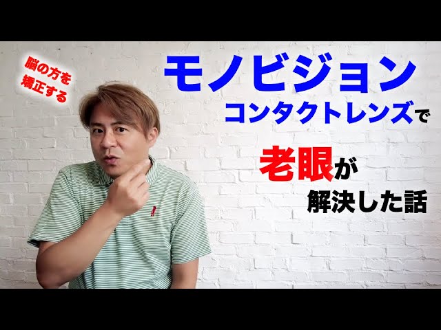 遠近両用コンタクトレンズ