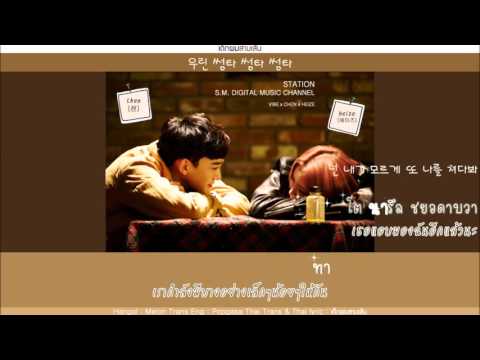 [Karaoke-Thaisub] 첸(Chen)X 헤이즈(Heize) - 썸타 (Lil' Something)