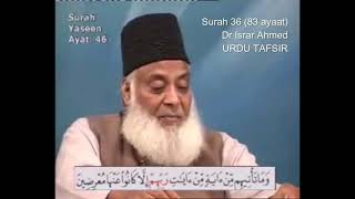 Surah 36 Ayat 46 Surah YaSin Dr Israr Ahmed Urdu