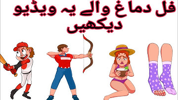 Braindom Draw Puzzle Sketch Walkthrough | All Levels | Level 1 to 400