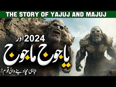 2024 Our Yajooj Majooj | Gog And Magog History | Quran o Hadees and Dajjal | Noor Islamic