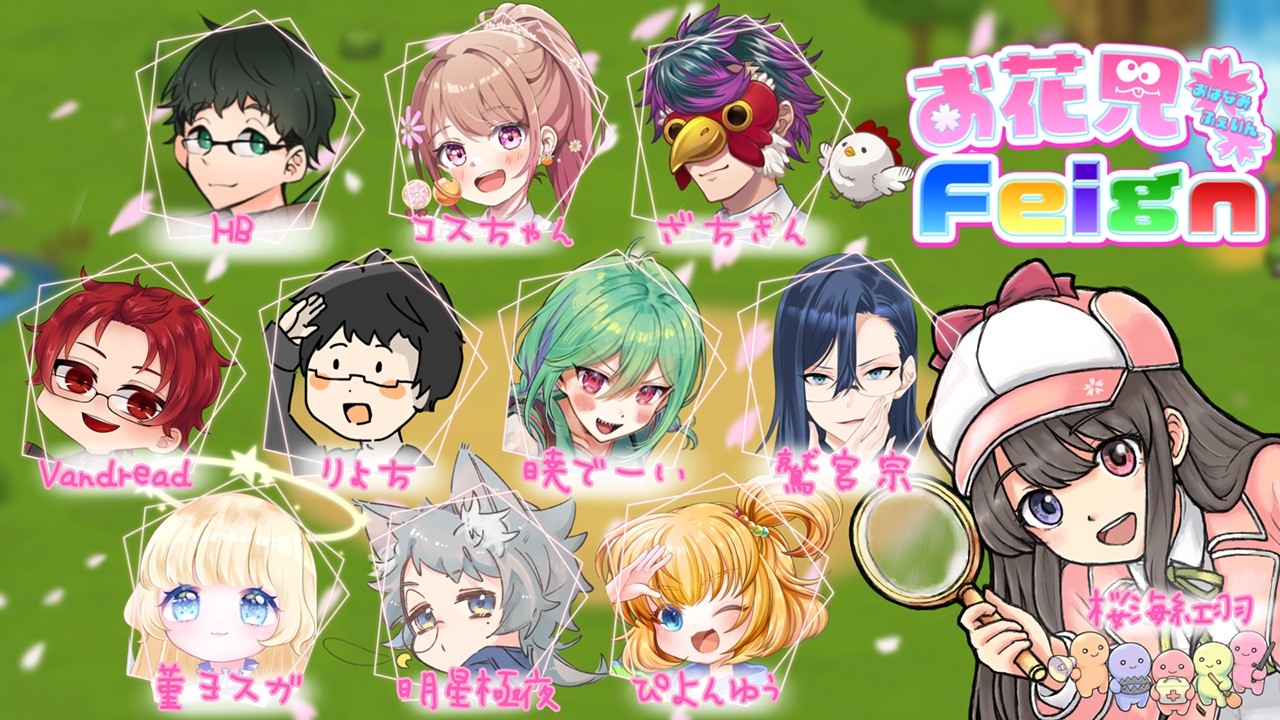 Feign】26.7.10_#お花見Feign🌸🍊 - YouTube