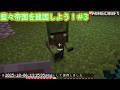 (Minecraft)マイクラ藍々帝国を建国しよう!#3【Vtuber/ゲーム配信】「2026/6/11(木曜日)」