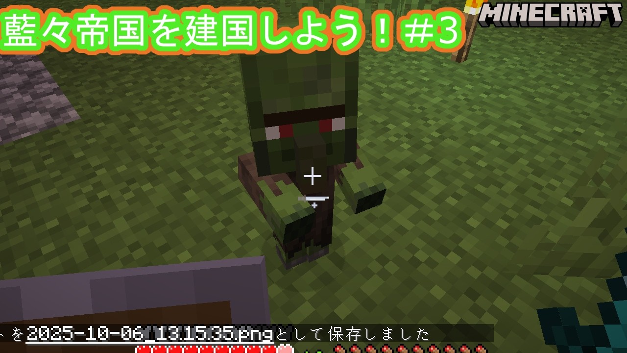 (Minecraft)マイクラ藍々帝国を建国しよう!#3【Vtuber/ゲーム配信】「2026/6/11(木曜日)」