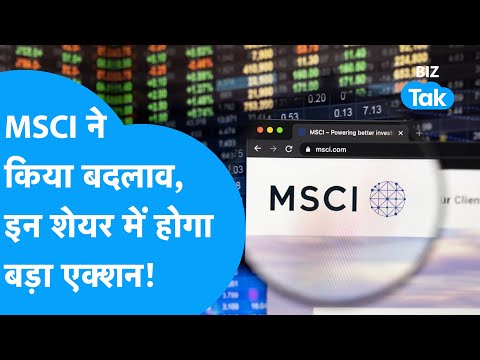 MSCI ने किया बदलाव, इन Shares में होगा बड़ा एक्शन! |BIZ Tak