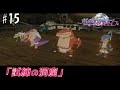 【ポポロクロイス 月の掟の冒険】試練の洞窟 #15