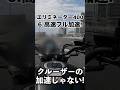 カワサキ エリミネーター400 試乗.6 フル加速(高速道路)!