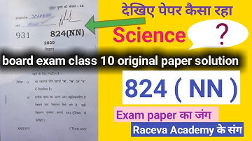 Science class 10 paper code 824 (NN ) solution ans key paper analysis 29feb2020