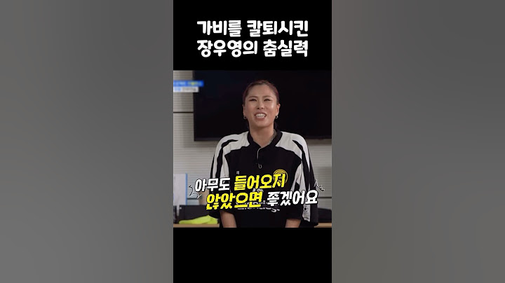 [2PM우영] 댄서를 칼퇴시킨 장우영의 춤실력 #2pm #shorts #가비