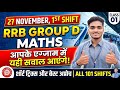 RRB Group D Maths Previous Year Paper | 27 Nov Shift 1 | Class 01 | #rrbgroupdmath 
