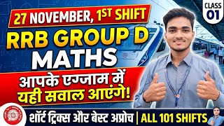 RRB Group D Maths Previous Year Paper | 27 Nov Shift 1 | Class 01 | #rrbgroupdmath 