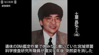「命かけます。信じて」震災半年後、科捜研職員はなぜ死んだのか