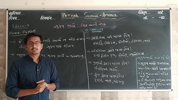 std 8 science chepter 2 lecture 1