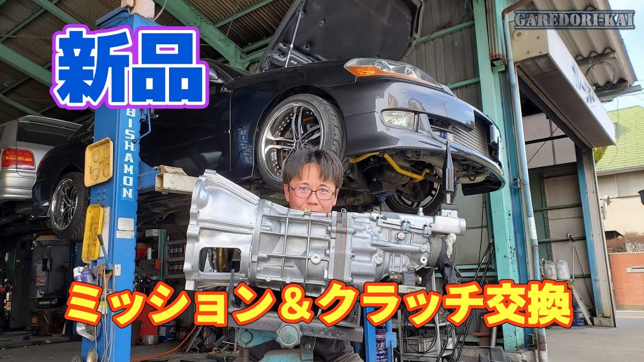 JZX110 Mark II - Introducing the clutch and transmission
