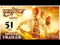 Prithviraj | Official Trailer | Akshay Kumar, Sanjay Dutt, Sonu Sood, Manushi Chhillar | 3 June 2022