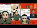 شهادة السلامة العقلية لحبشة الجزائر لدخول بلدان اخرى لايف كمال امير