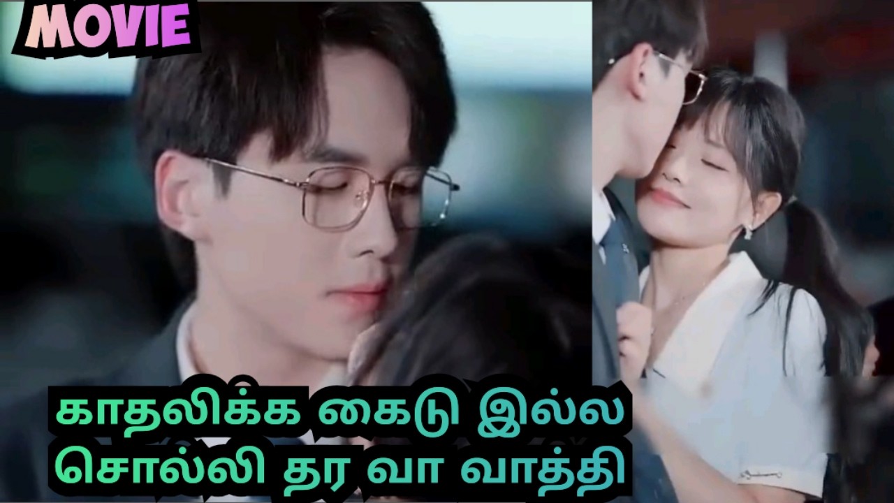 Professor ர கல்யாணம் பண்ணுனா student டா இருந்துட்டு சைட் அடிக்காம என்ன பண்றது #kdrama #tamilreview 