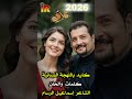 اغنية راس السنة 2026 كايد باللهجة اللبنانية وداعا 2025 أهلا 2026 اغاني راس السنة 8