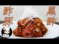 黒酢酢豚・家庭でプロ飯 食材をいじるだけで安いのに旨い