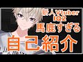 【新人Vtuber】IQ2のバカすぎる殺し屋Vtuber【自己紹介】