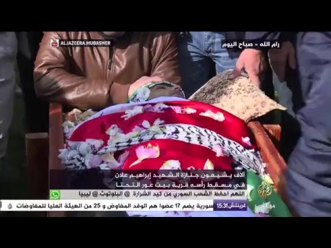 تشييع الشهيد إبراهيم علان في مسقط رأسه قرية بيت عور التحتا