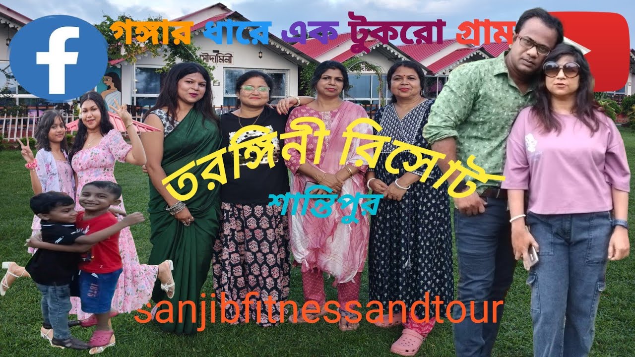 তরঙ্গিনী রিসর্ট  // Tarangini Resort // গঙ্গার ধারে এক টুকরো স্বর্গ // Weekend Tour from Kolkata //