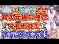 【MHWI】異次元級の強さ！？究極万能型冰気錬成大剣装備紹介！！アルバ実戦付！【モンスターハンターワールドアイスボーン】