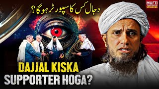 Dajjal Kis Ka Supporter Hoga ? | Mufti Tariq Masood Speeches