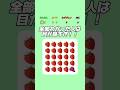 【絵文字ゲーム】全部わかった人は目が良すぎ！！違う絵文字を見つけて！　#暇つぶし #ゲーム #絵文字