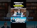 なぜ成功者は「非現実的な数字」を掲げるのか #名言 #メッセージ #目標 #モチベーション #メンタル